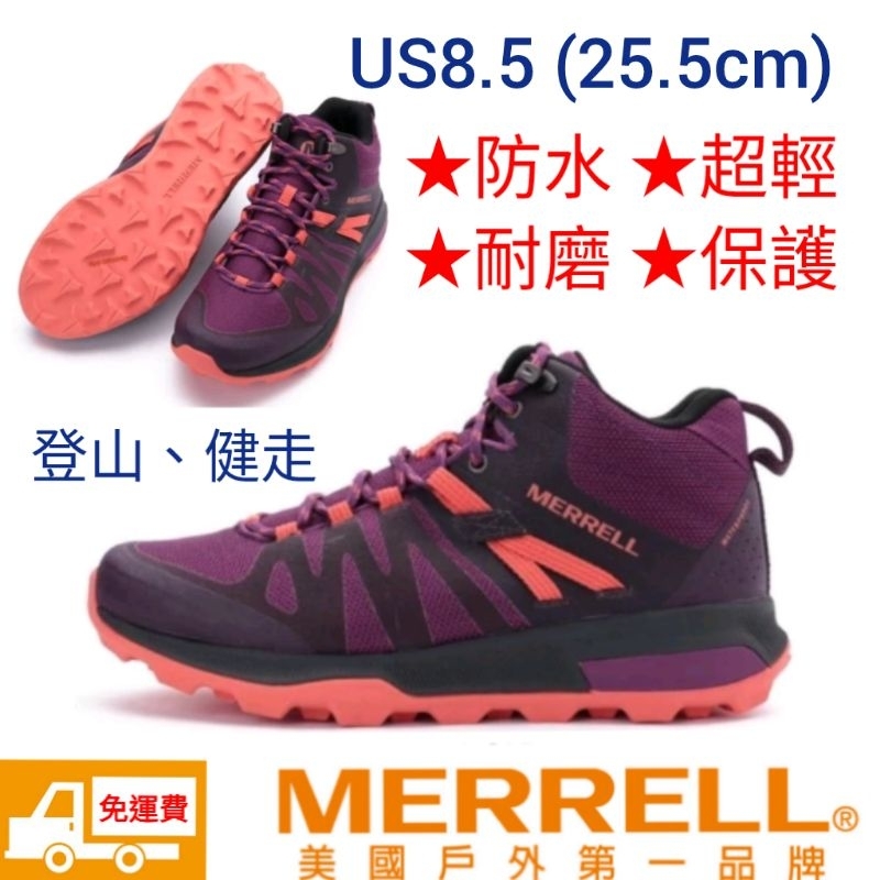 MERRELL 女鞋 ZION FST 高筒 登山鞋 25.5cm 戶外 US8.5 休閒 防水登山鞋 戶外休閒 登山鞋