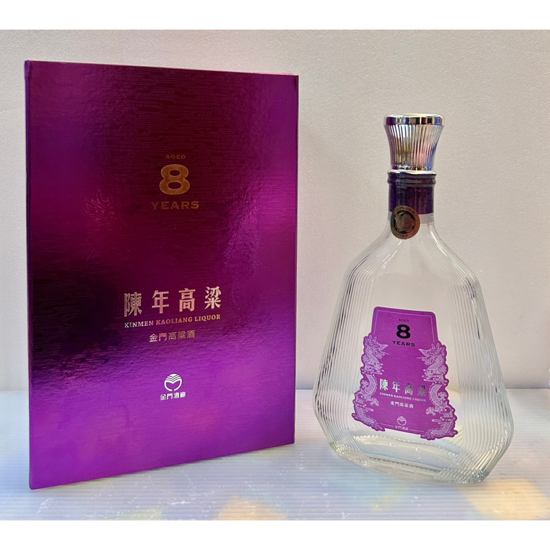 🇹🇼陳年 8 年《紫色》金門高粱酒 0.6L「空酒瓶+空盒」