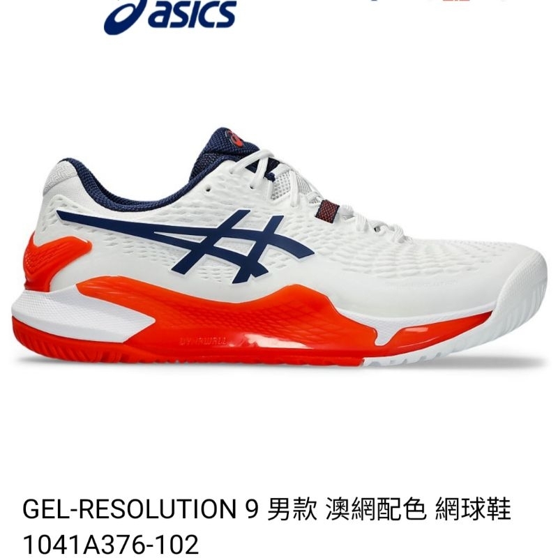 【免運】🔵南大體育 亞瑟士 asics GEL-RESOLUTION 9 網球鞋(2E寬楦) 澳網