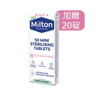 Milton米爾頓 迷你消毒錠 50+贈20錠 (奶瓶消毒 奶嘴消毒 杯具碗盤清潔 次氯酸發泡錠)