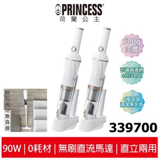 【PRINCESS 荷蘭公主】 強力極輕無線吸塵器 339700 / 339700R 玫瑰金 / 339700G 香檳金