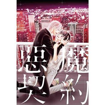 東京－四季－ ハル 惡魔契約 （首刷限定版）資料夾＆典藏卡 漫畫 東立 惡魔契約 ~他的壞心眼愛情~ 4月的東京…（下）