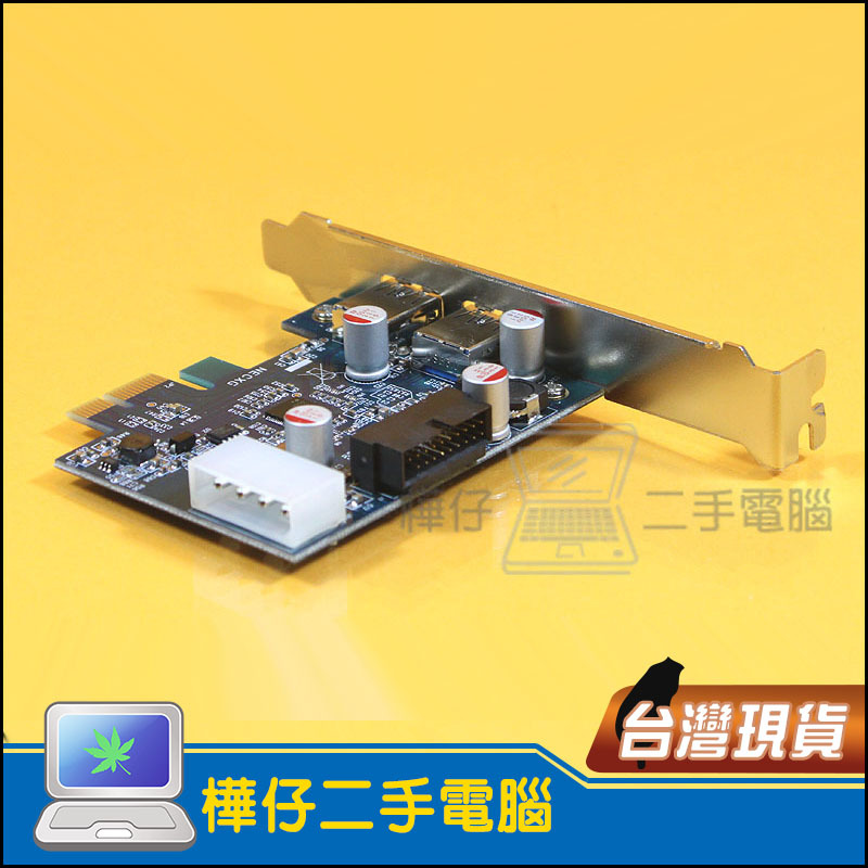 【樺仔單品特價】 PCI-E 轉 USB 3.0 NEC晶片 兩個接頭 帶一個 19pin 接頭(朝上) 附短檔板