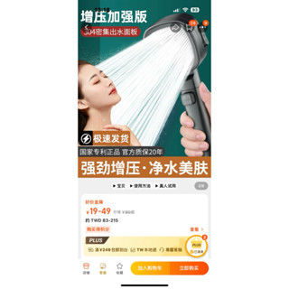 強勁增壓三段切換蓮蓬頭花灑