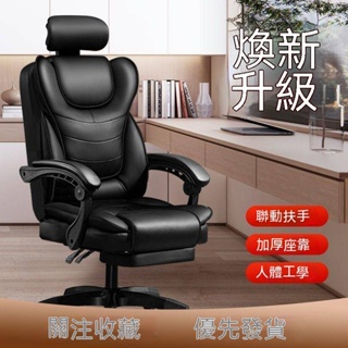 電腦椅 家用老闆椅 書房椅子 按摩轉可躺椅 舒適座椅 午休辦公椅子