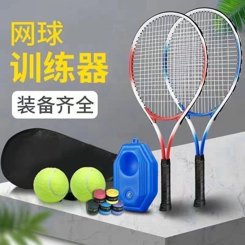 【新手易上手❤️】網球練習器 單人網球訓練器 練習網球 自動回彈 親子練習 網球回彈器 網球附球拍 休閒運動