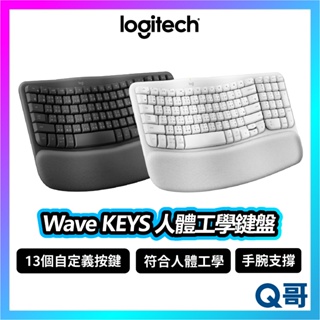Logitech 羅技 Wave KEYS 人體工學鍵盤 手腕支撐 鍵盤 無線 人體工學 商務 藍牙 LOGI100