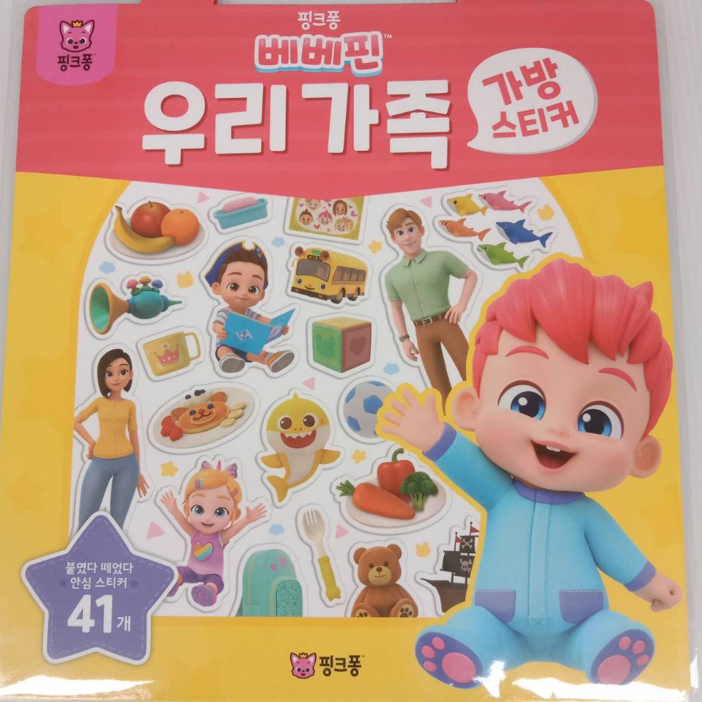【台中妙妙屋】韓國 Pinkfong 鯊魚寶寶 babyshark 嬰兒 bebefinn 貼紙書
