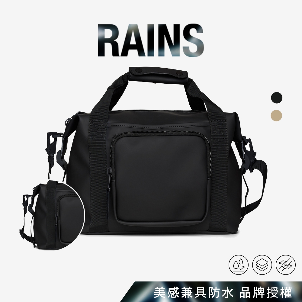 丹麥 RAINS ｜Texel Kit Bag-防水多功能兩用側背包W3