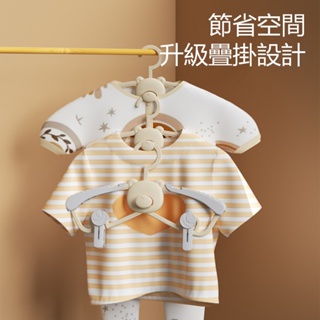 『茉立家居』嬰幼兒成長型食品級PP材質衣架褲架