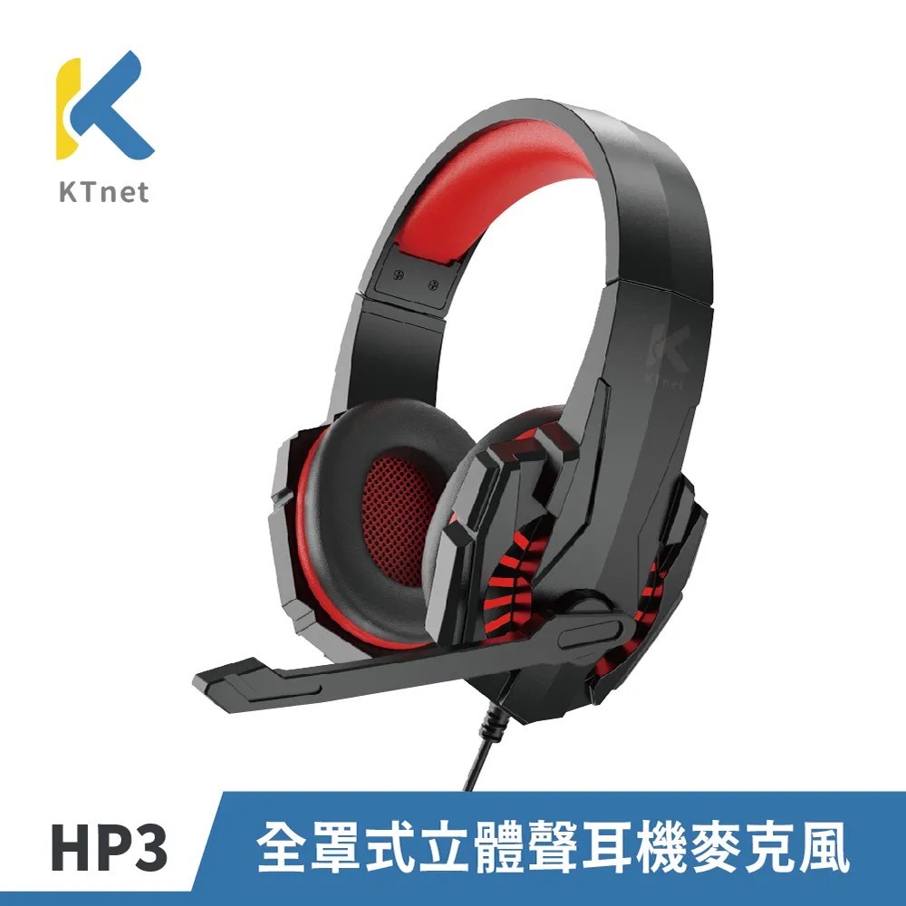 【KTNET】HP3 立體聲全罩式耳機麥克風