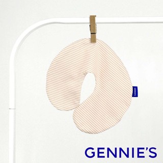 【Gennies 奇妮】嬰兒頸枕套-咖啡紗卡布奇諾- U型枕 護頸枕 推車固定頭部 枕頭 汽車安全座枕 固定枕嬰兒枕