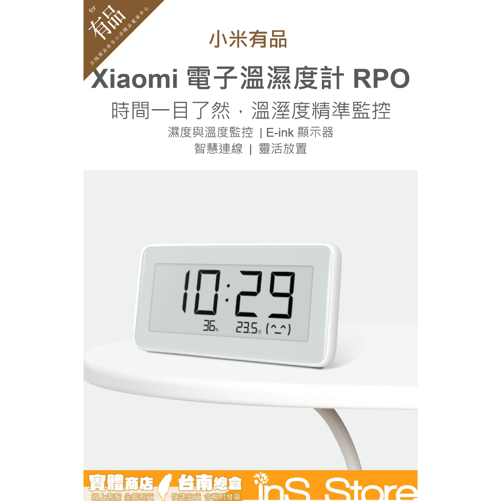 小米 Xiaomi 電子溫濕度計 Pro 溫度 濕度 電子 時鐘  台灣現貨 官方正品 🇹🇼 inS Store