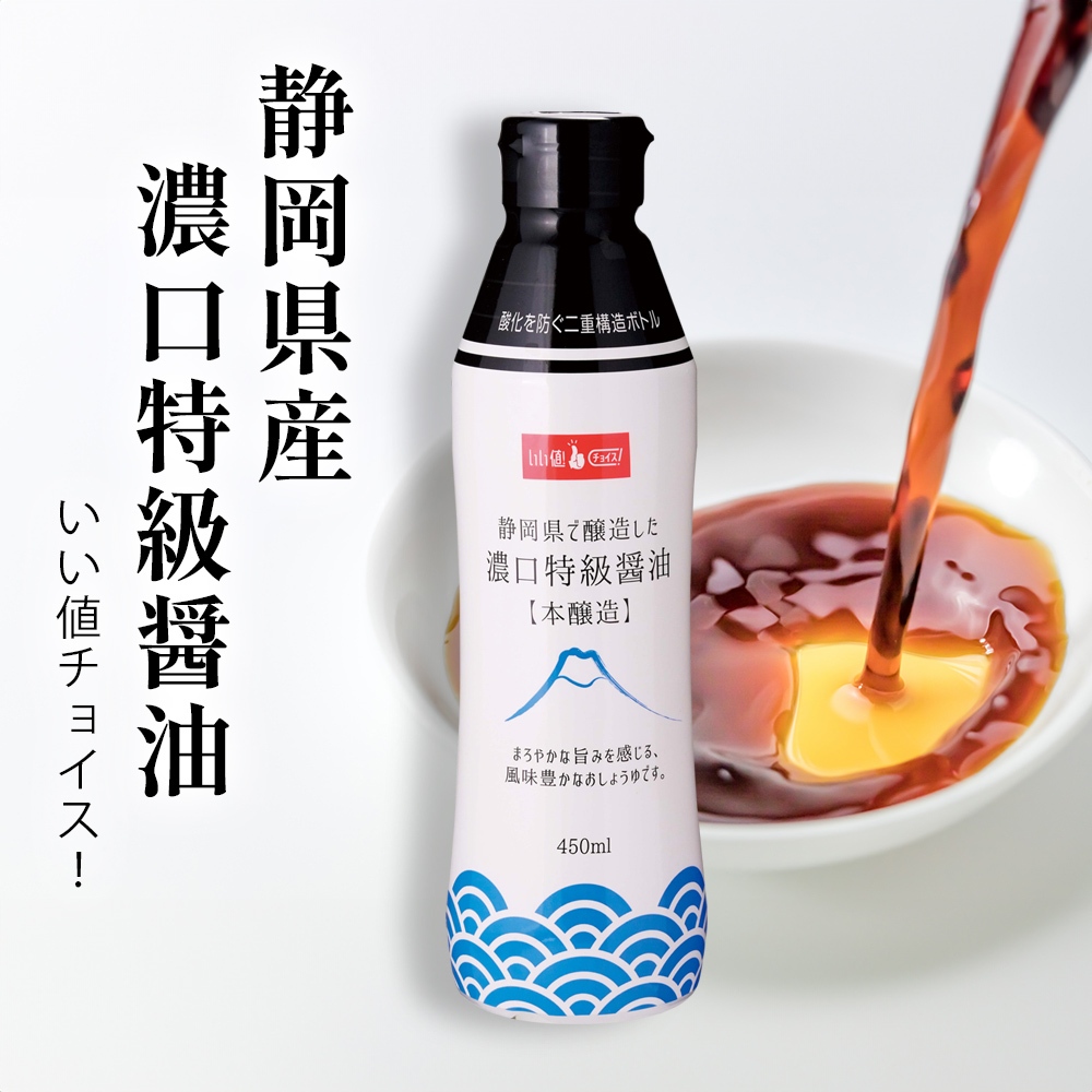 富士山美食物語 《靜岡縣產》濃口特級醬油 450ml