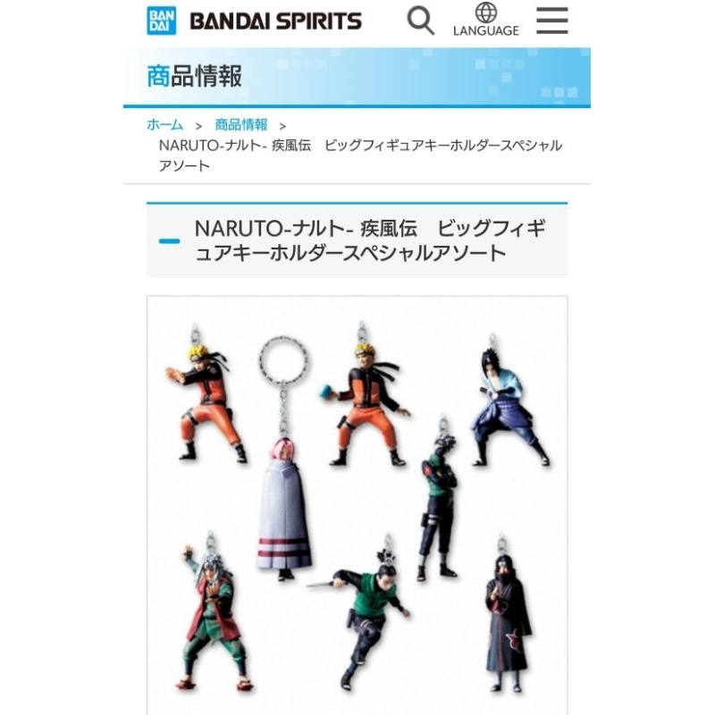 （01/04更新）日版萬普火影忍者疾風傳鑰匙圈大吊飾 宇智波佐助 春野櫻  螺旋丸漩渦鳴人 奈良鹿丸 旗木卡卡西 自來也