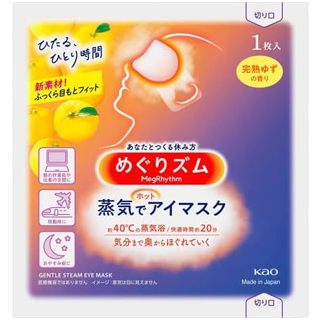 日本KAO花王 2021最新版 溫感蒸氣眼罩 單片