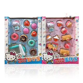 (現貨) Hello Kitty點心派 蛋糕派 兒童家家酒玩具 過家家酒玩具 扮家家酒玩具 化妝家家酒玩具 兒童生日禮物