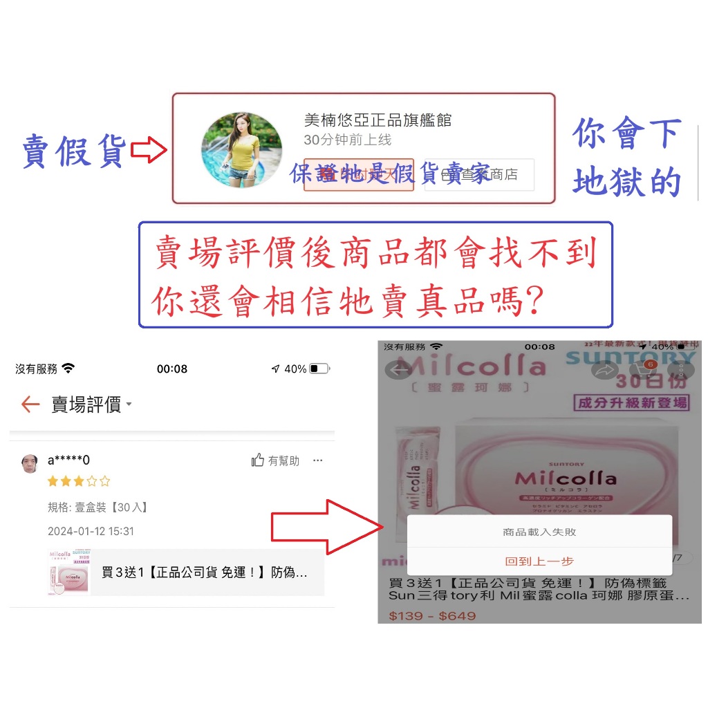 (美楠悠亞正品旗艦館~這位是假貨賣家~請小心!)三得利進階版蜜露珂娜膠原蛋白粉