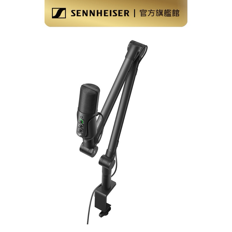 二手9.9成新 森海塞爾 SENNHEISER Profile Streaming Set 預極化電容麥克風+懸臂支架