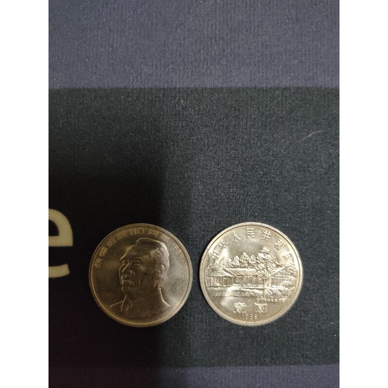 朱德誕辰110週年紀念幣1元一枚一標品相如圖
