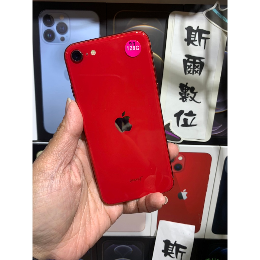 【3期0利率】電池100%  iPhone SE2 128GB 4.7吋 Apple SE2 可面交 有實體店#1834