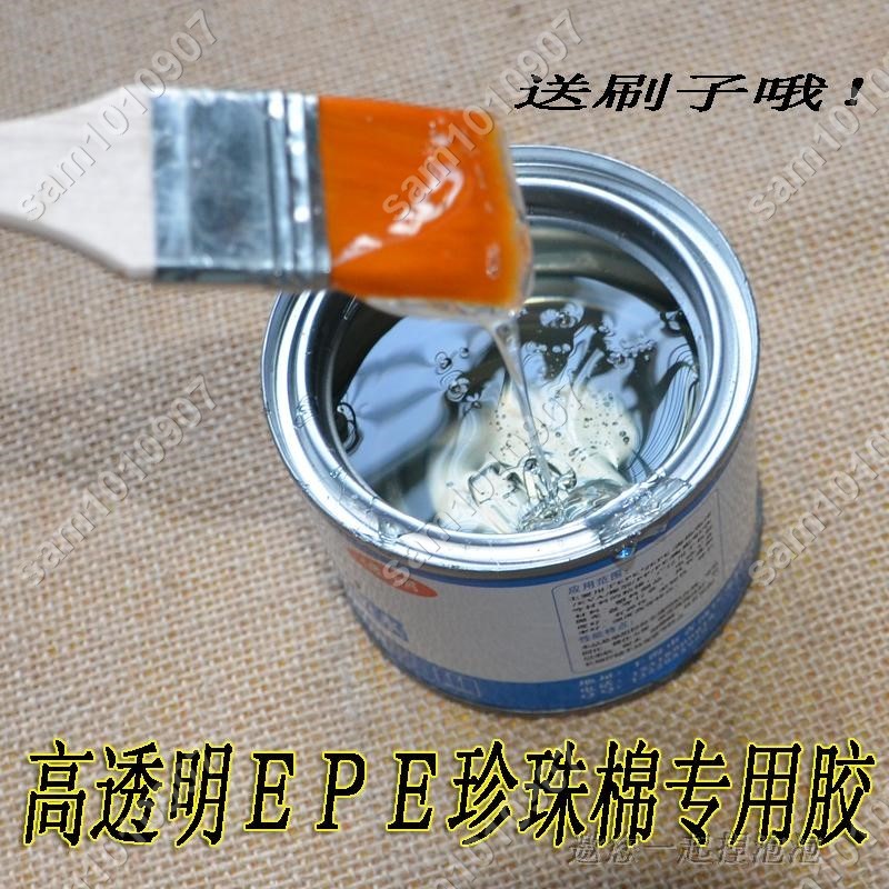 十三月🎄全透明EPE珍珠棉專用軟性膠水epp發泡/海綿/EVA/PP/橡膠/鋁、鐵粘#sam1010907