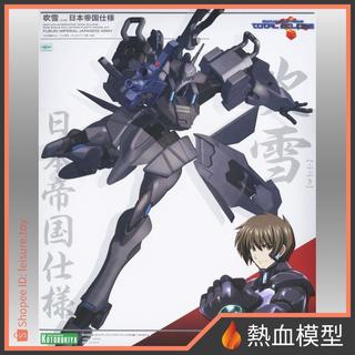 [熱血模型] 壽屋 組裝模型 1/144 Muv-Luv Alternative 吹雪 日本帝國仕樣
