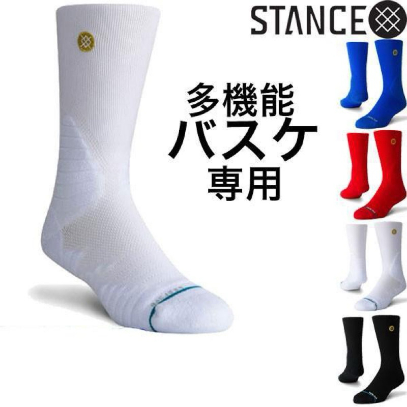 全新 吊牌 現貨 stance 籃球襪 運動襪 白 米白 金標 feel 360 長筒 559 尺寸M