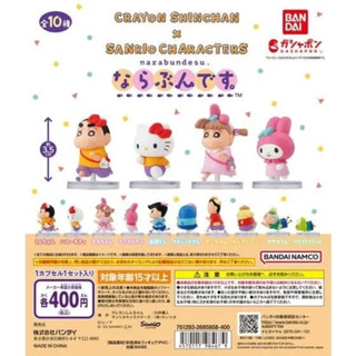 《現貨》日本🇯🇵萬代扭蛋 BANDAI 蠟筆小新✖️三麗鷗 CRAYON SHINCHAN ✖️SANRIO