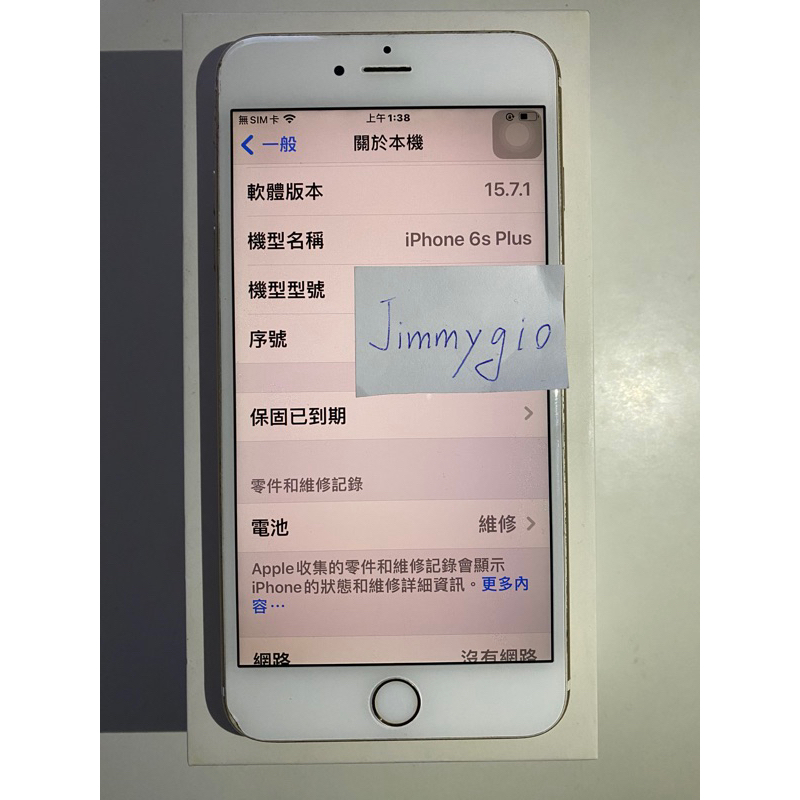 iPhone 6s Plus 16GB 金