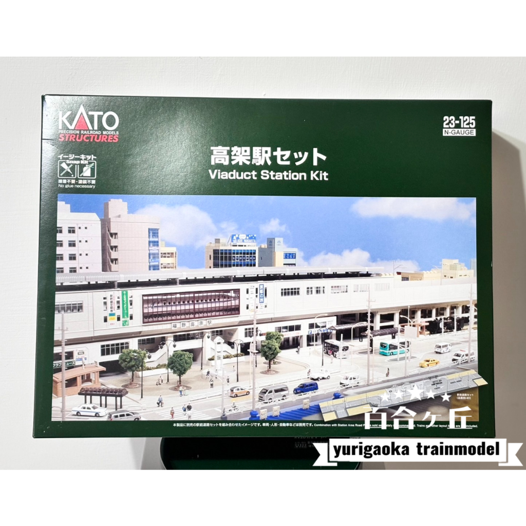 百合ヶ丘【現貨】KATO 23-125 高架車站組 1/150 (N規)