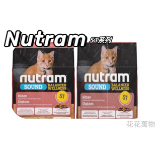 【紐頓】 Nutram S1 均衡健康系列1.13kg / 5.4kg S1幼貓 貓飼料 貓糧
