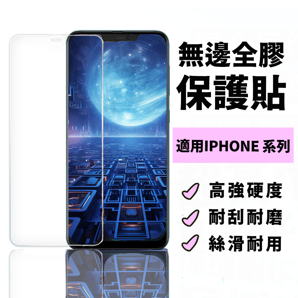 鋼化玻璃膜 適用 iPhone SE2 SE3 i8 i7 i8plus i6 i6SPLUS i4S i5 保護貼