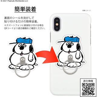 jp小確幸 日本代購 snoopy olaf 歐拉夫 多功能 手機 戒指 指環 手機環 支架