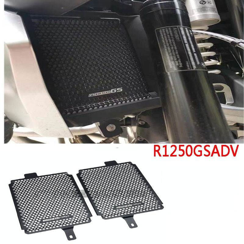 寶馬R1250GS水箱網 適用於 BMW R1250GS改裝水箱護罩 R1250 機車配件 寶馬R1250GS水冷排護罩