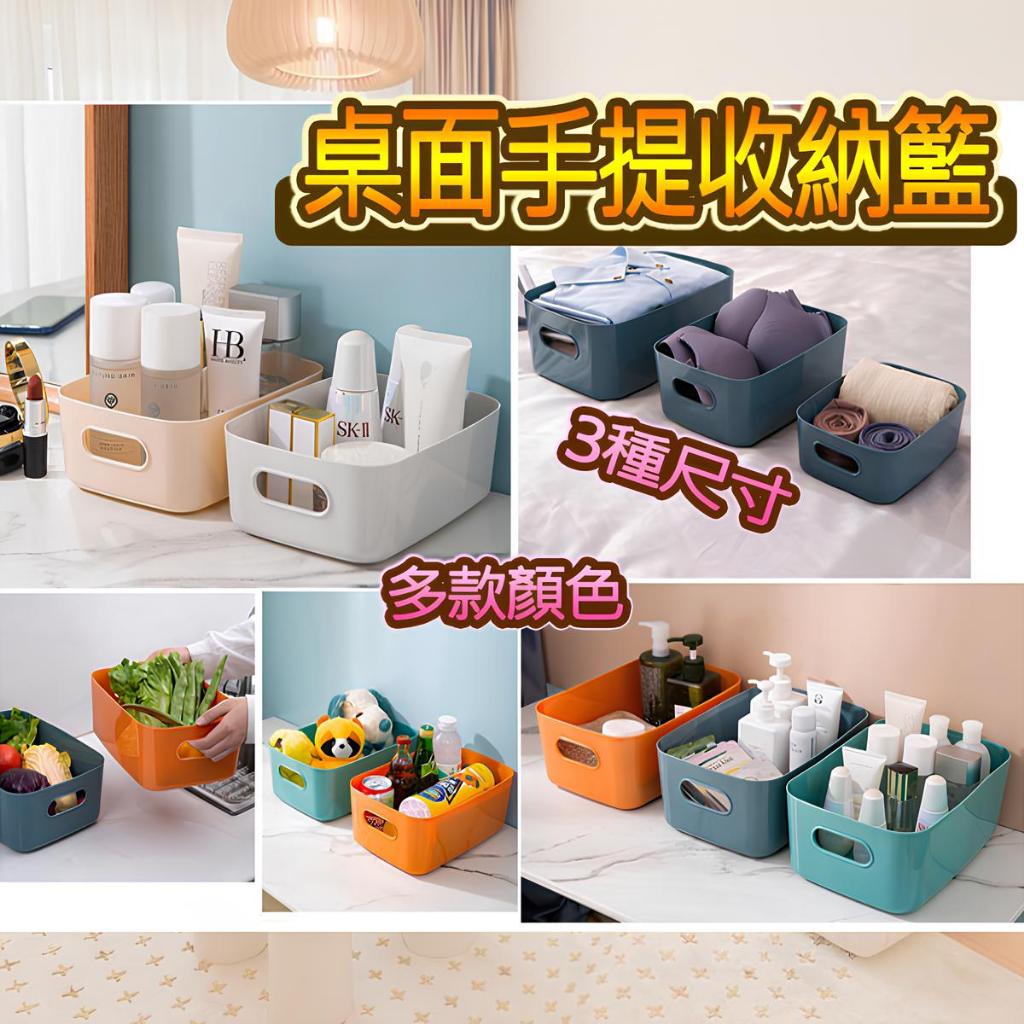 台灣現貨『加厚款-雙邊手提』日式無印風收納盒 日式雜物盒 日系簡約收納盒 日式置物盒 日式手提收納盒 日式塑膠置物盒