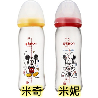【貝親Pigeon】經典迪士尼 寬口玻璃奶瓶240ml(米奇/米妮)