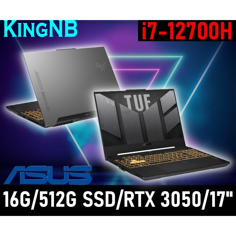 【King NB】FX707ZC4-0031A12700H✦i7/RTX 3050/17吋 ASUS華碩 電競 筆電