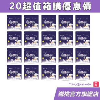 鐵桃者.Thitthoner 安心褲 安睡褲 衛生棉褲 20包箱購超值組合 衛生棉 涼感 透氣 吸收快 M-L/XL碼