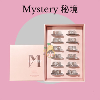 鴨梨山大🍐Mystery秘境女孩水潤液12入/盒 麝香玫瑰費洛蒙│溫感潤滑液│潤滑膠囊│女性緊緻膠囊送花美水私密處面膜