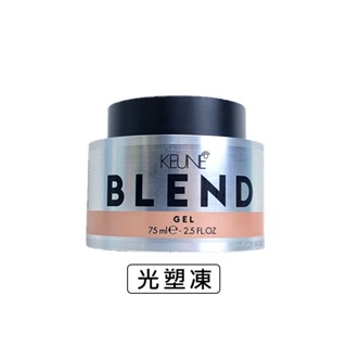 KEUNE 肯葳 布萊德造型 光塑凍 75ml 髮臘 髮泥 定型 造型【堤緹美妍】