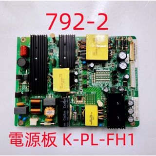 液晶電視 奇美 CHIMEI TL-55M200 電源板 K-PL-FH1