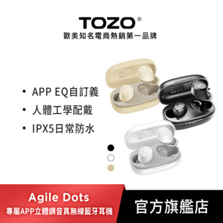 2024新品【TOZO】Agile Dots專屬APP立體調音真無線藍牙耳機(ORIGX調音/美國聲學品牌/公司原廠貨)