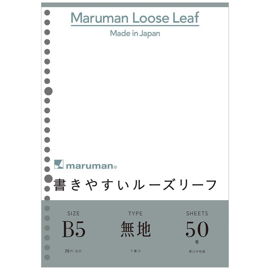 日本 maruman 26孔 50張 空白 活頁紙 B5 環保紙漿 L1206 日本製