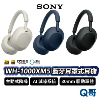 SONY WH-1000XM5 藍牙耳罩式耳機 主動降噪 藍牙耳機 無線耳機 耳罩式 麥克風 輕量 耳機 SN102