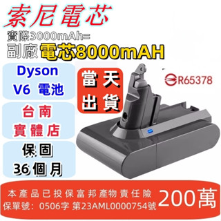 12h出貨dyson戴森吸塵器電池v6SV03 DC58/62/72/74 SONY電芯實標3000=