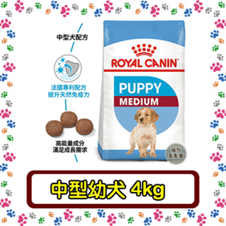 Royal Canin 法國皇家 MP中型幼犬 (AM32 )--4公斤