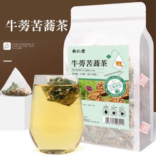 苦蕎牛蒡茶250g/袋(50小包x5g)✿三角包決明子/牛蒡根/桑葉茶 /苦蕎茶/苦瓜
