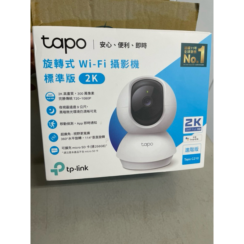 TP-Link Tapo C210 2K高畫質監視器