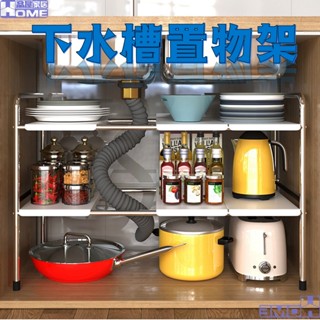 [品屋現貨]置物架 廚房置物架 廚房收納 白色單層3板 廚房收納架廚下收納 水槽下收納 水槽收納 下水槽收納